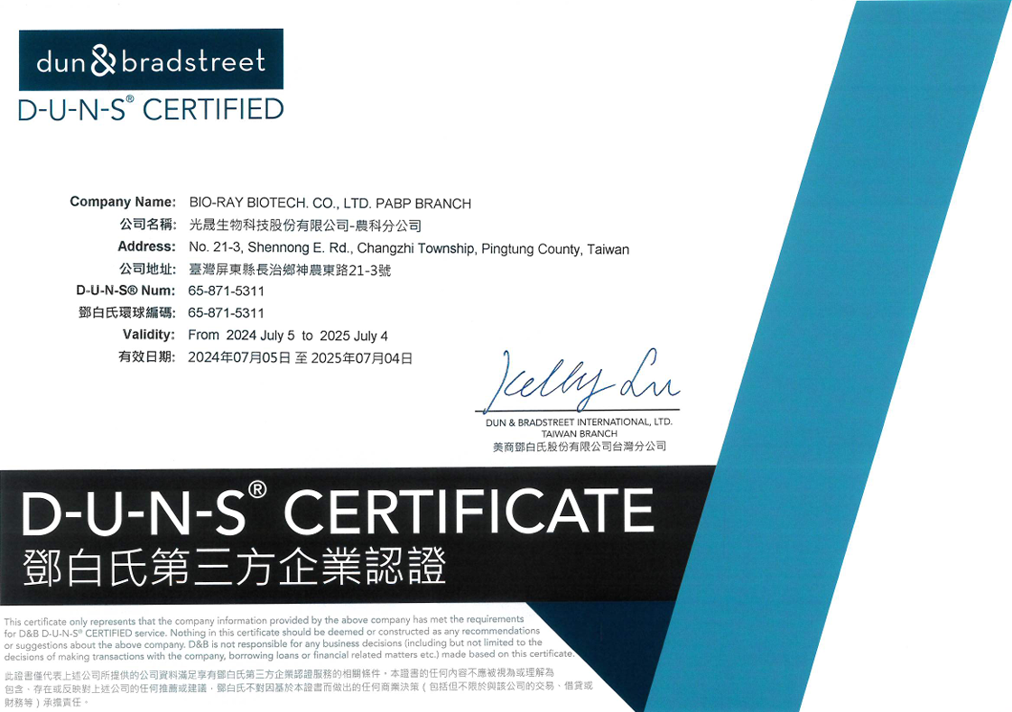 光晟生物科技獲得鄧白氏（Dun & Bradstreet）第三方企業認證